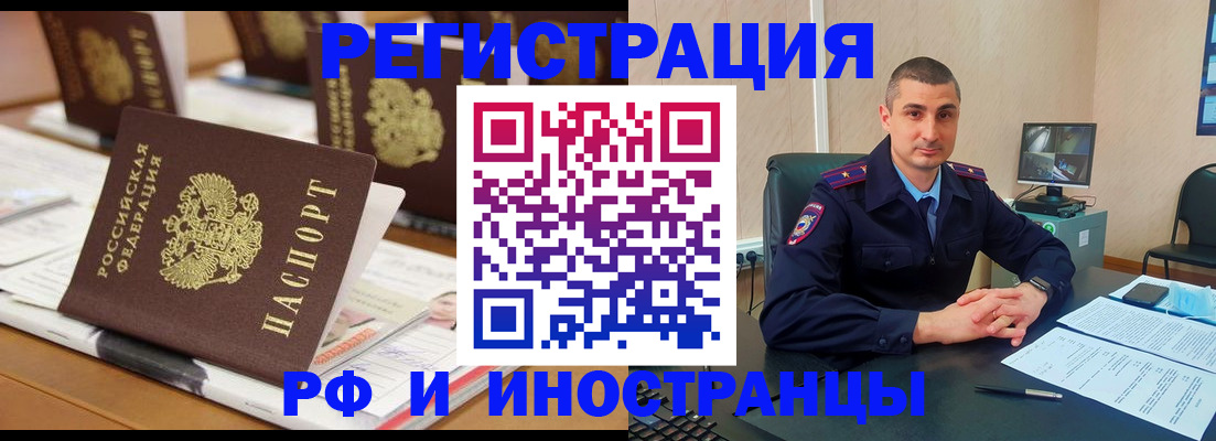 прописка штамп в Кандалакше
