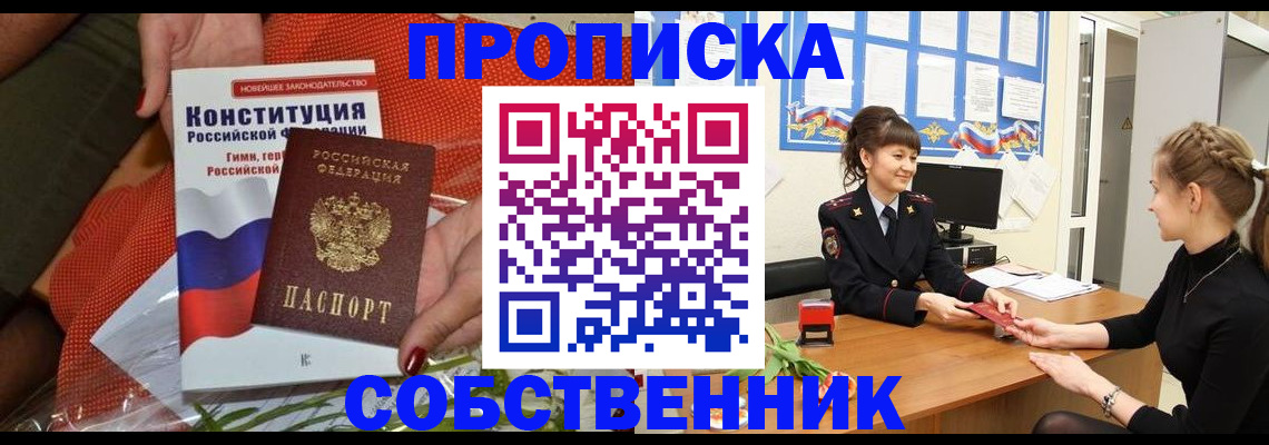 найти адрес прописки в Кандалакше