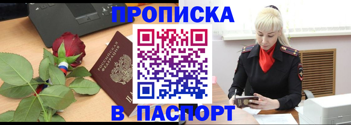 временная регистрация для всех в Кандалакше