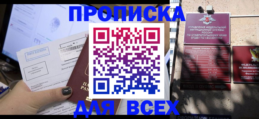 пропишу в квартире в Кандалакше