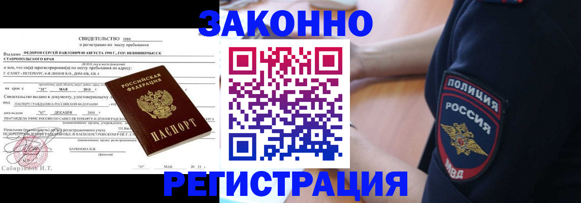 пропишу в квартире в Кандалакше