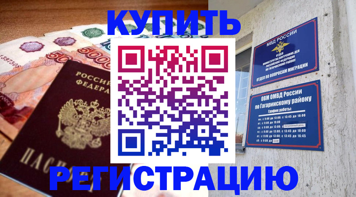 временная регистрация собственник в Кандалакше