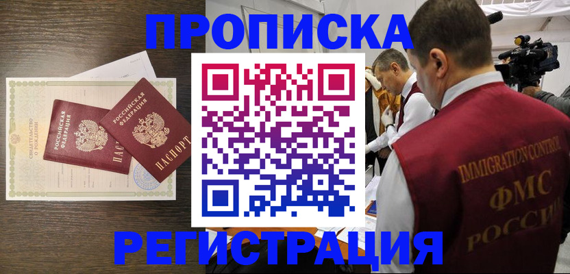 прописка для военкомата в Кандалакше