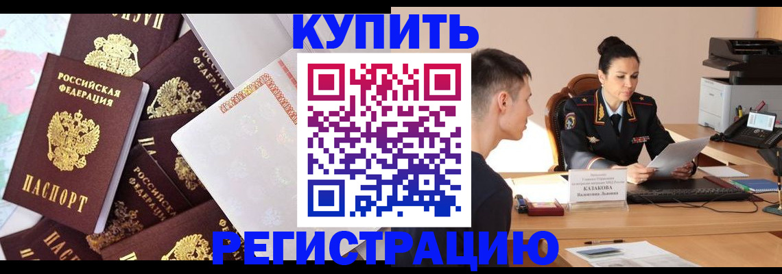 где прописаться в Кандалакше